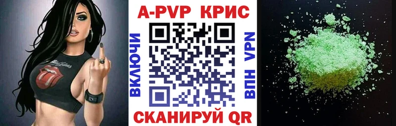 А ПВП СК КРИС  где купить   Красково 