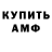 Кодеин Purple Drank Anisai Alizoda