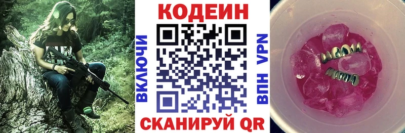 как найти   Красково  Кодеин напиток Lean (лин) 