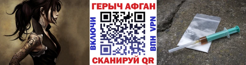 Героин VHQ Красково