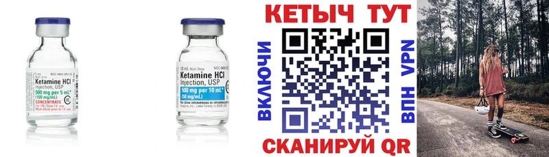 КЕТАМИН ketamine что такое наркотик Красково