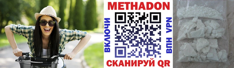МЕТАДОН мёд  закладка  Красково 